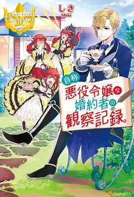 炎之战士 动漫